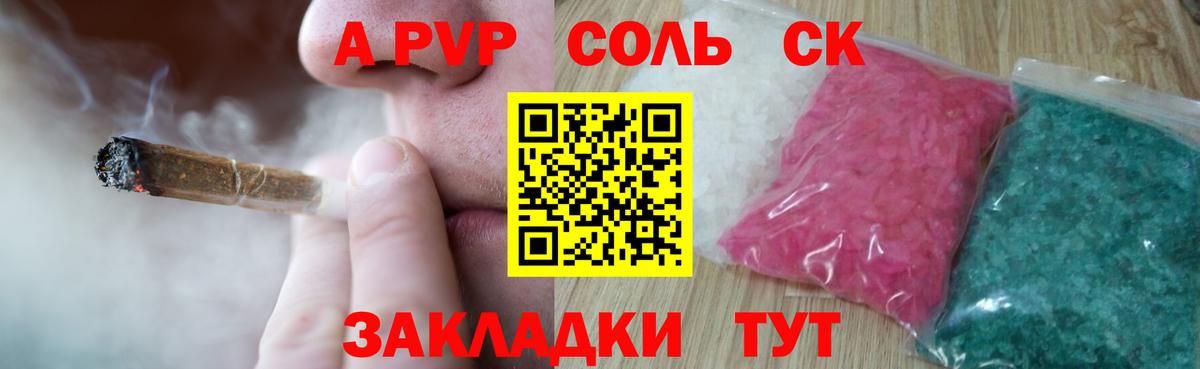 Alpha-PVP СК КРИС  A-PVP VHQ  Кудрово  A-PVP  Вход с VPN 