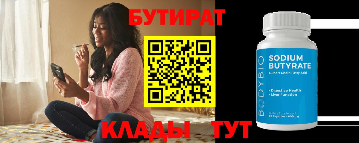 Кудрово  Бутират оксана  Вход с VPN 