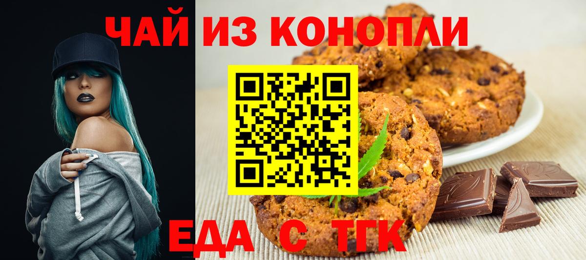 Кудрово  Еда ТГК конопля  Вход с VPN 