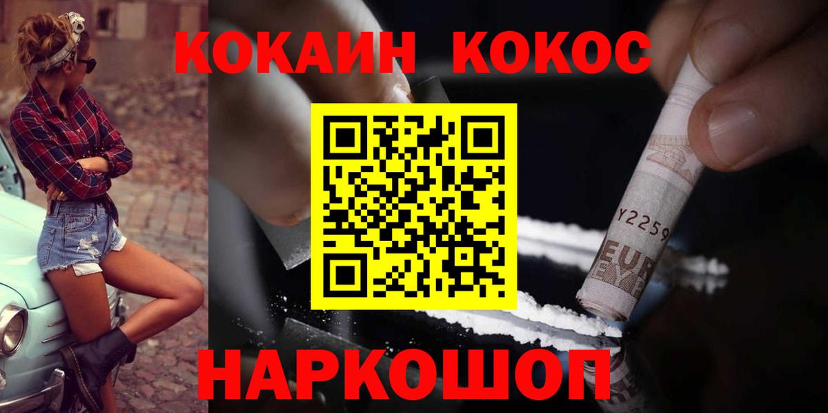 Cocaine Колумбийский  КОКАИН Перу  Вход с VPN  КОКАИН  Кудрово 