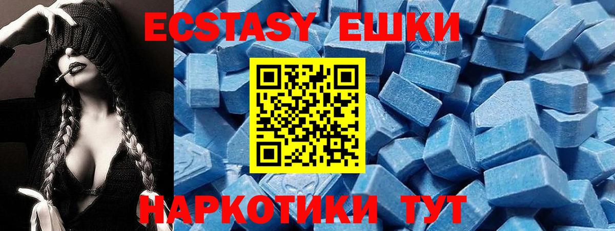 Кудрово  Экстази 280мг  ссылка на мегу как войти  Ecstasy  это телеграм  Вход с VPN  Ecstasy DUBAI 