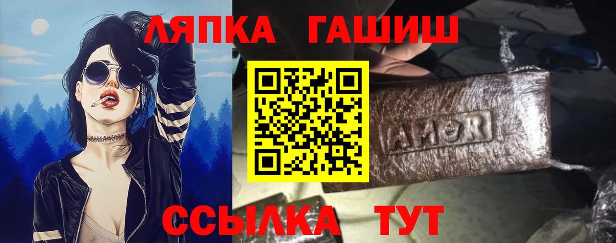 ГАШ убойный Кудрово