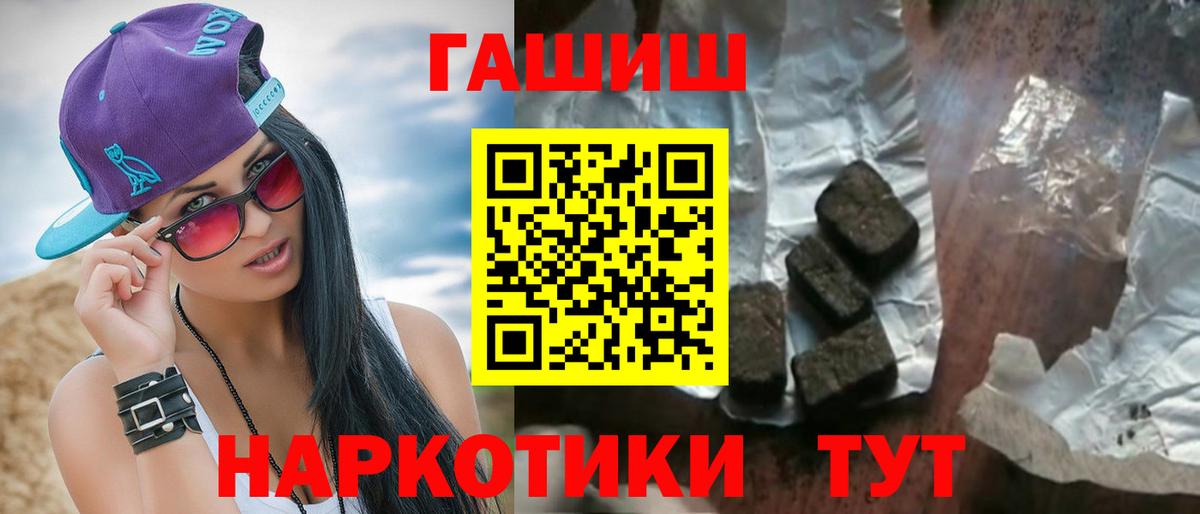 как найти наркотики  ГАШ гарик  Гашиш  Вход с VPN  Кудрово 