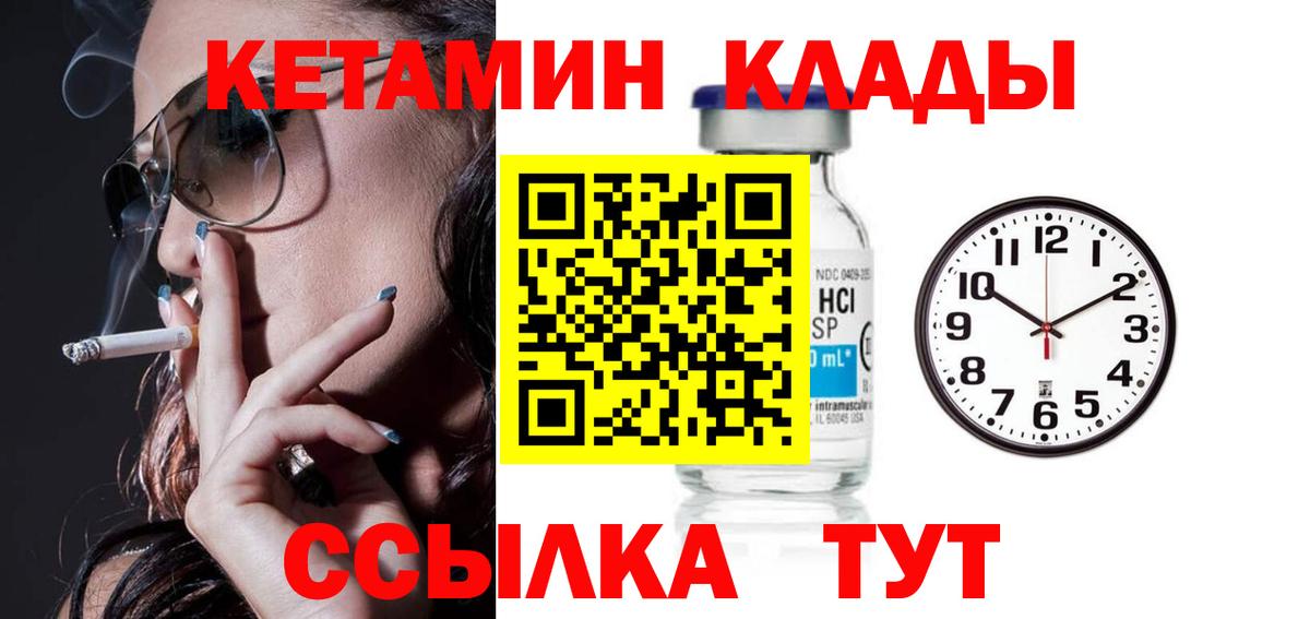 КЕТАМИН ketamine Кудрово