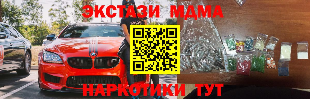 MDMA crystal Кудрово