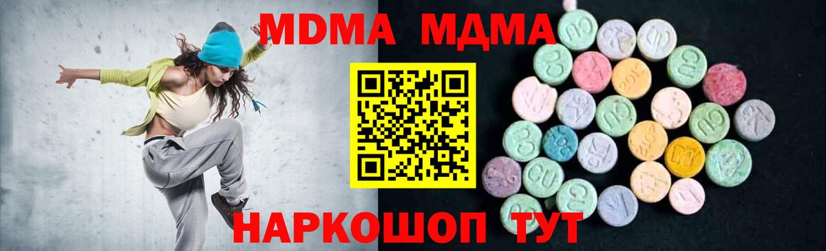 MDMA кристаллы  Вход с VPN  Кудрово  MDMA  MDMA crystal 