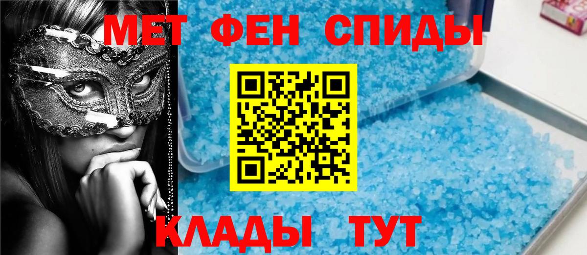 МЕТАМФЕТАМИН  Вход с VPN  Кудрово  Метамфетамин кристалл  Метамфетамин кристалл 