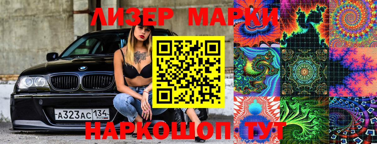 Марки NBOMe 1500мкг Кудрово