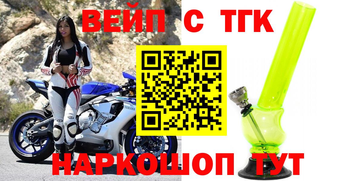 ТГК жижа  Вход с VPN  Кудрово 